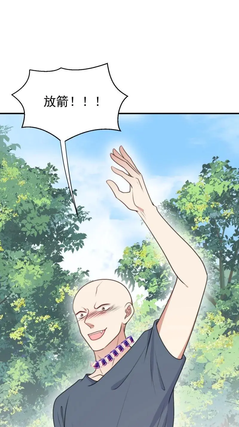 202 196话 反转 第20页