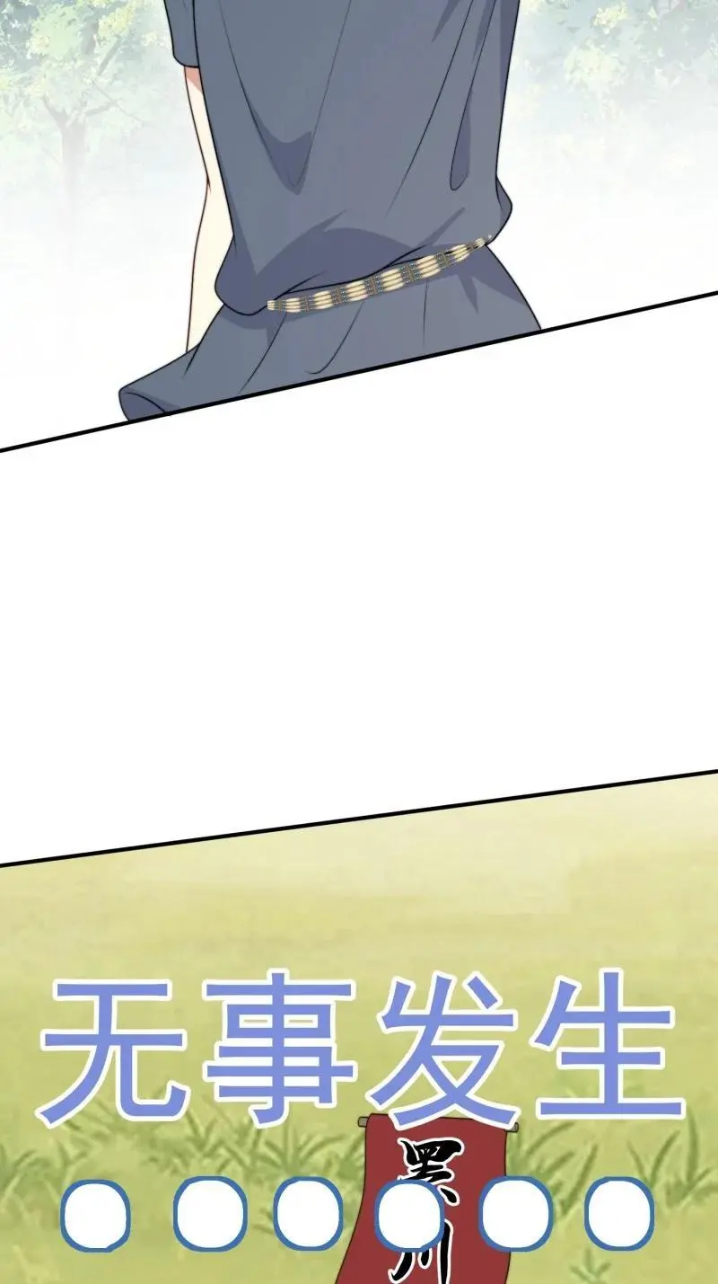 202 196话 反转 第21页