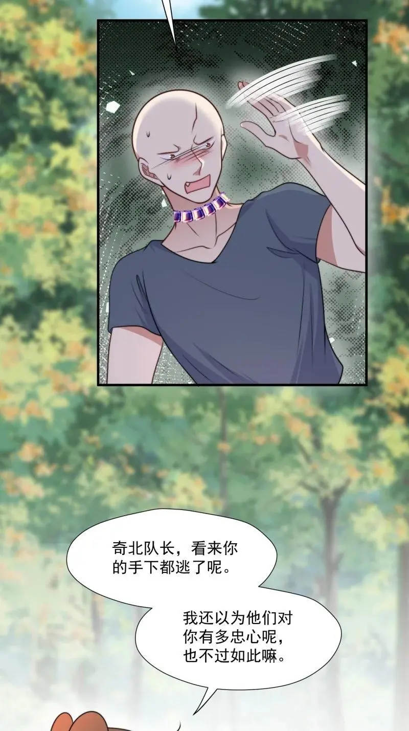 202 196话 反转 第23页