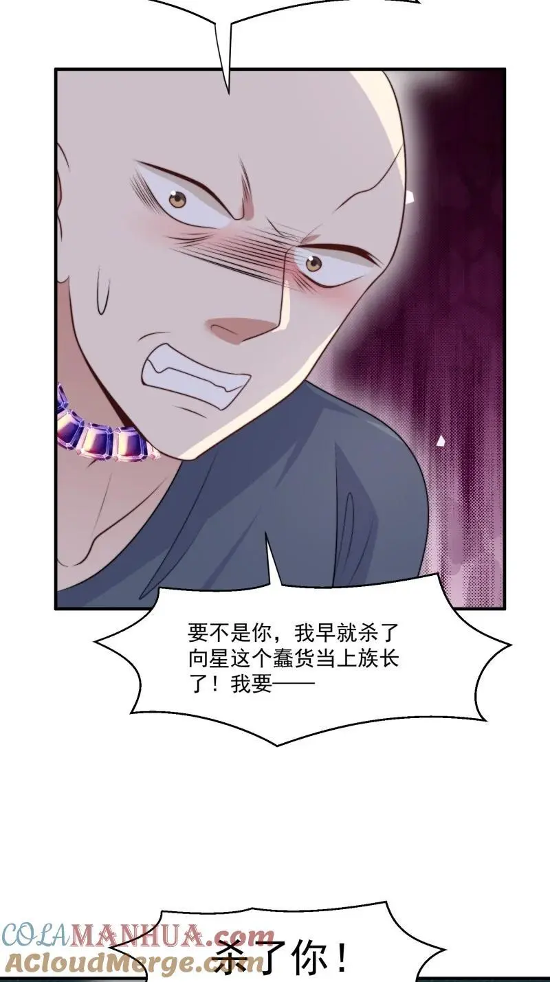 202 196话 反转 第25页