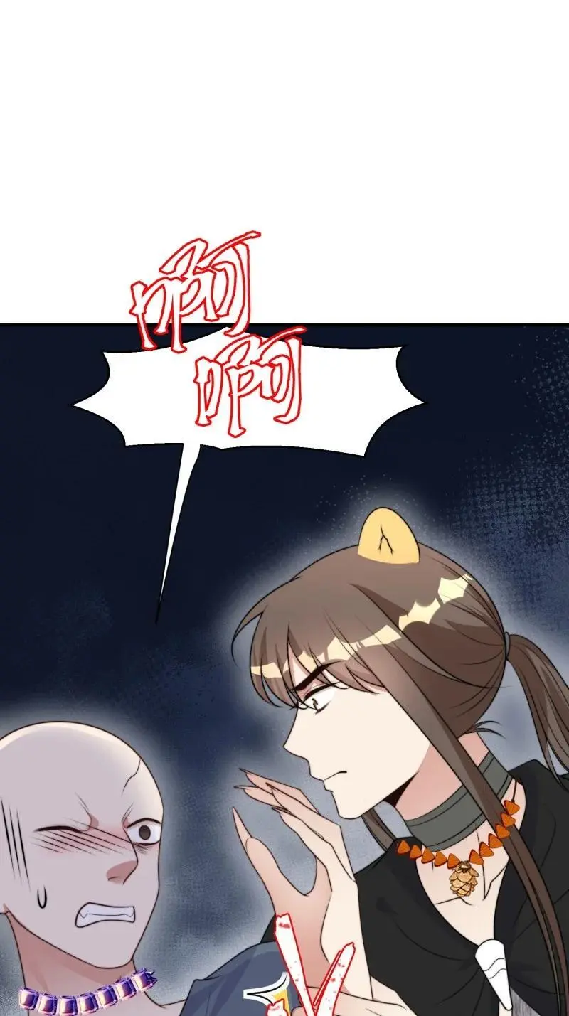 202 196话 反转 第29页