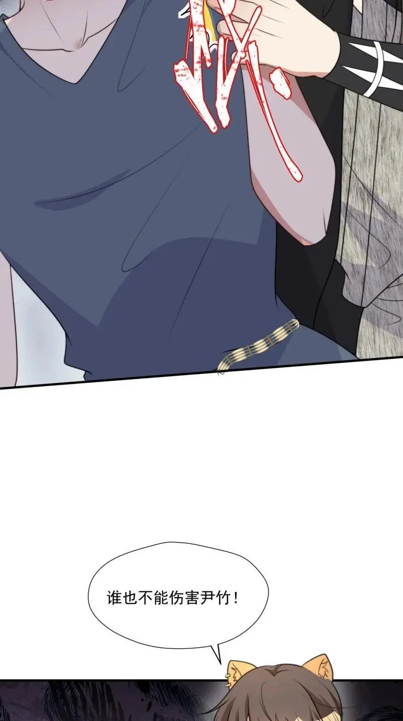 202 196话 反转 第30页