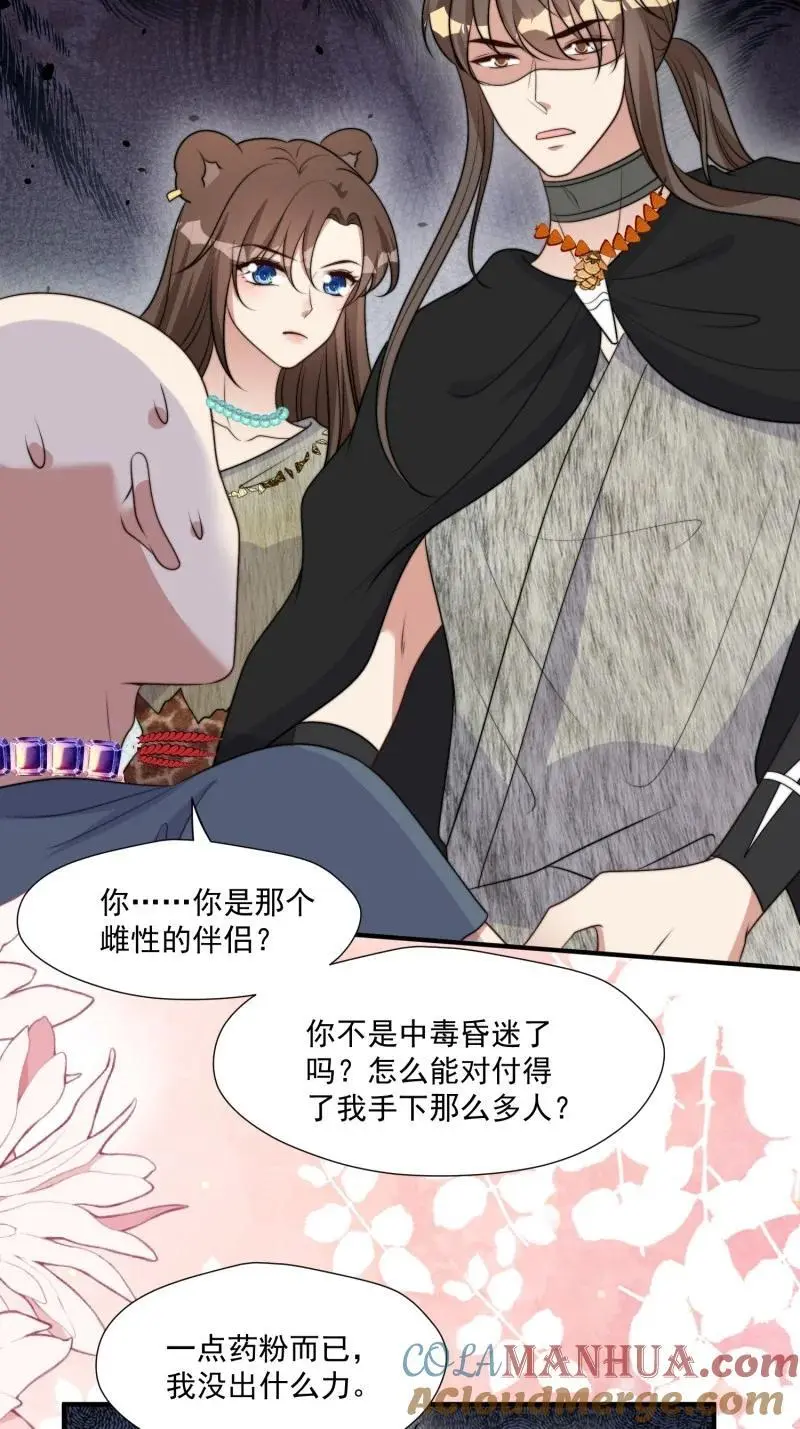 202 196话 反转 第31页