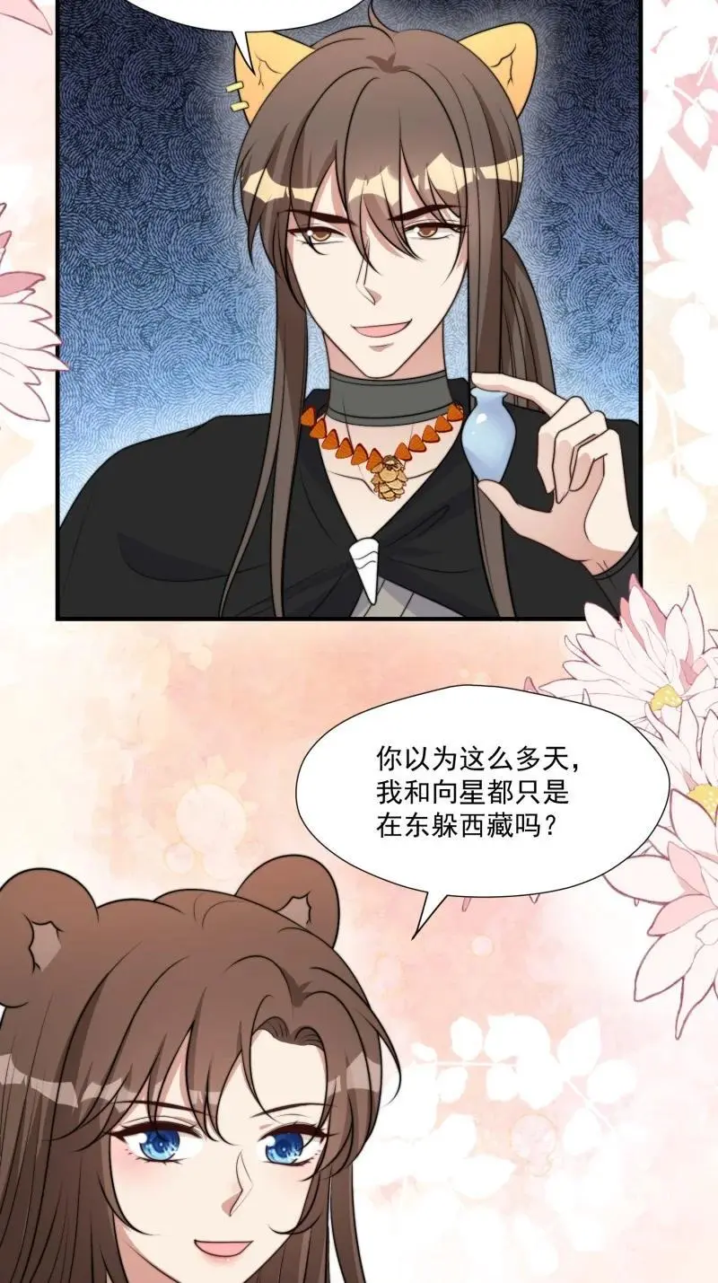 202 196话 反转 第32页