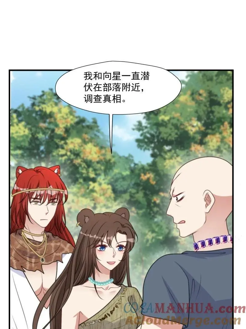 202 196话 反转 第34页