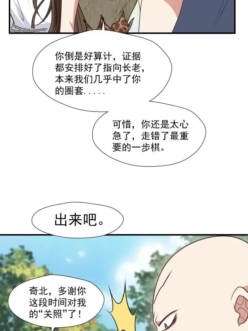 202 196话 反转 第35页