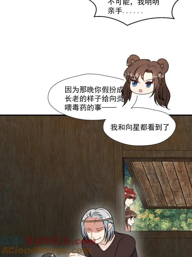202 196话 反转 第37页