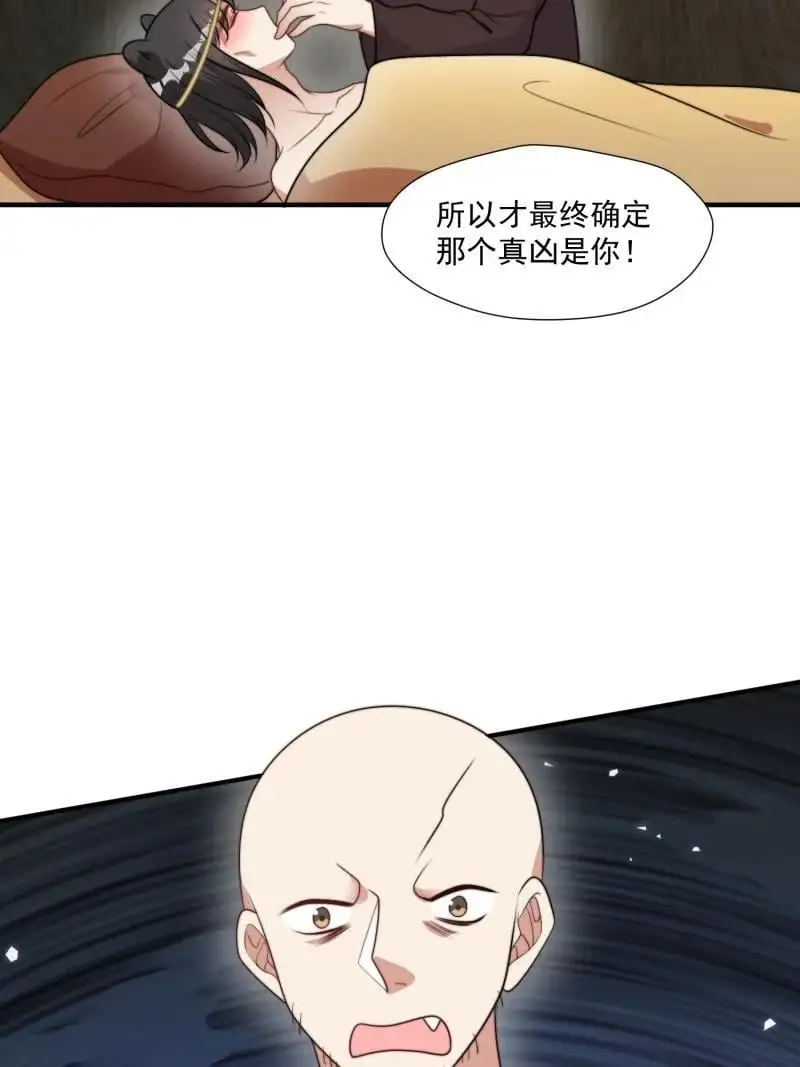 202 196话 反转 第38页