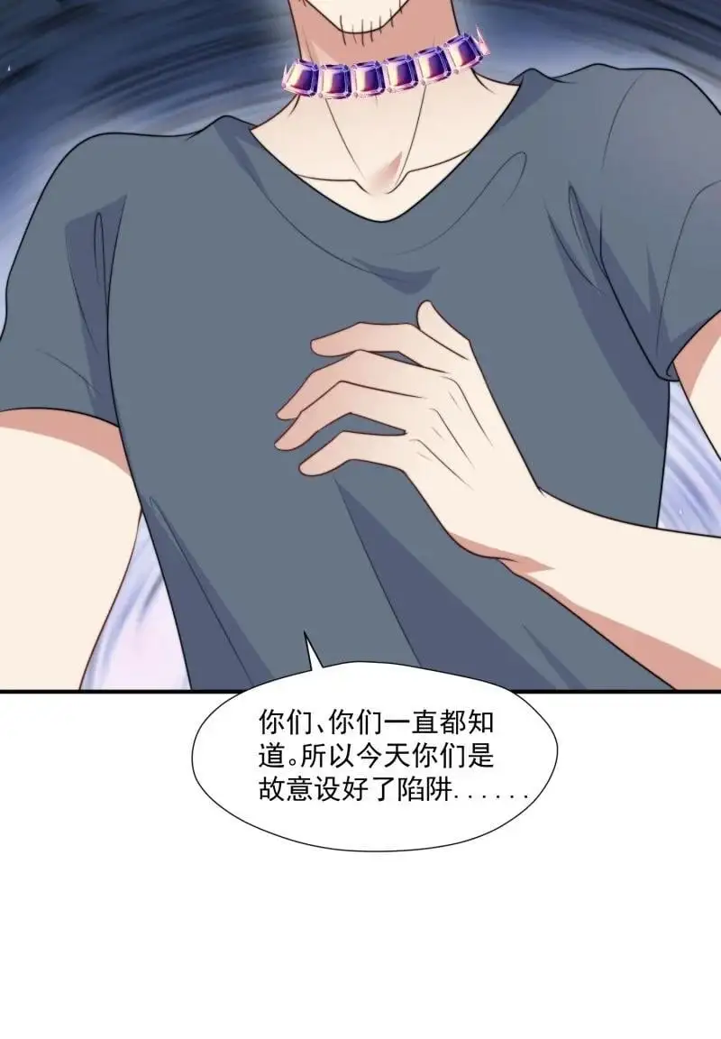 202 196话 反转 第39页