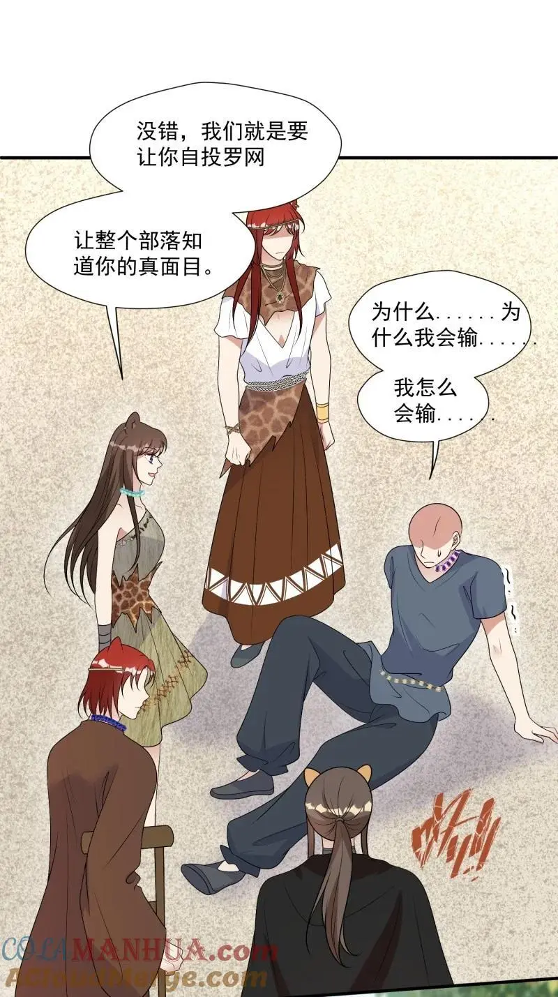 202 196话 反转 第40页