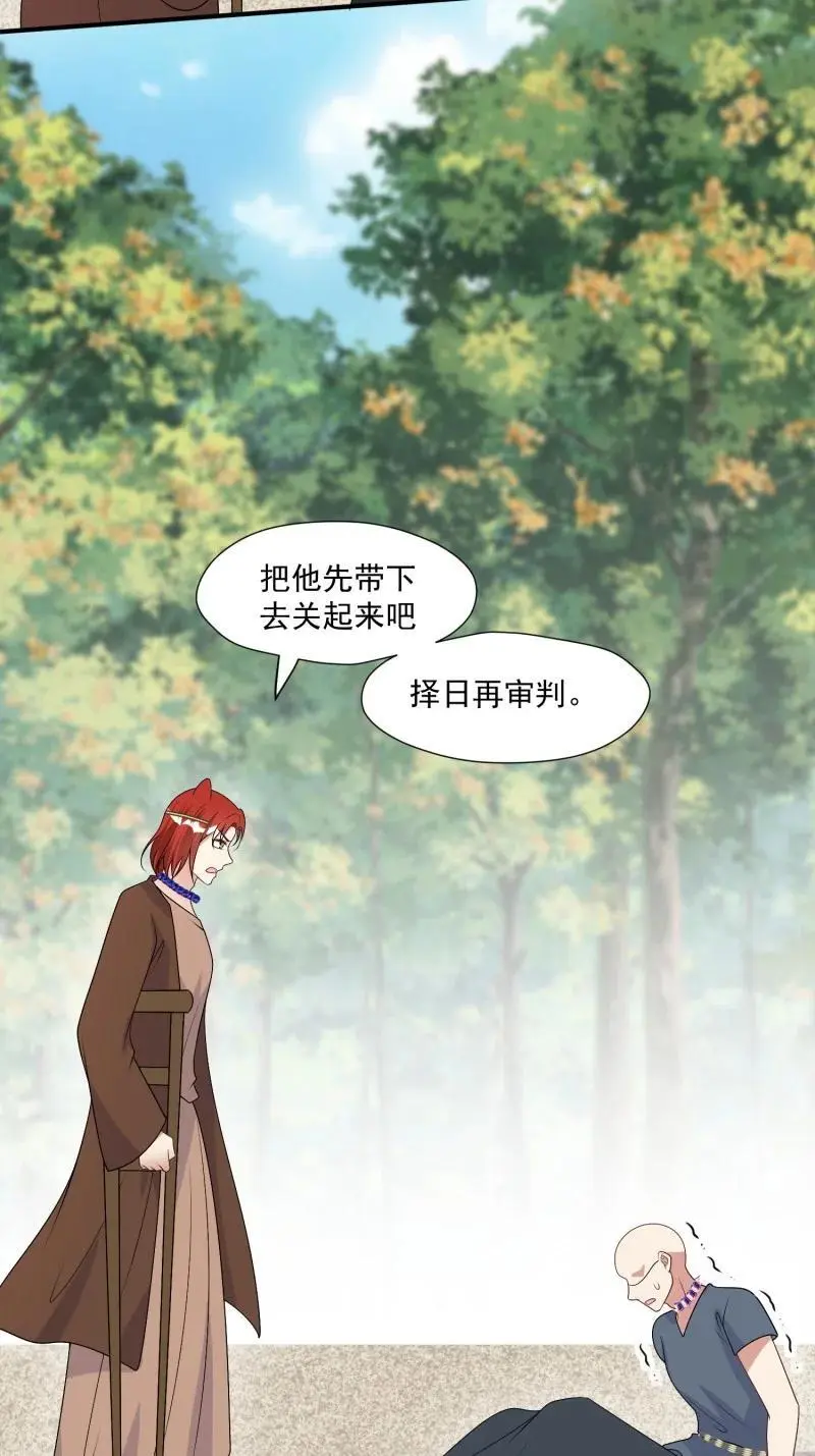 202 196话 反转 第41页