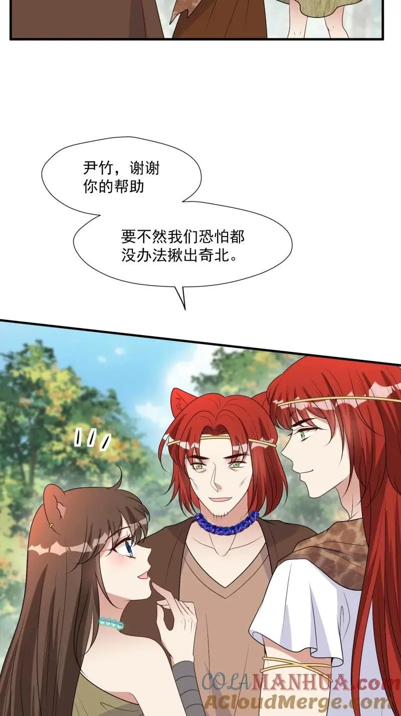 202 196话 反转 第43页