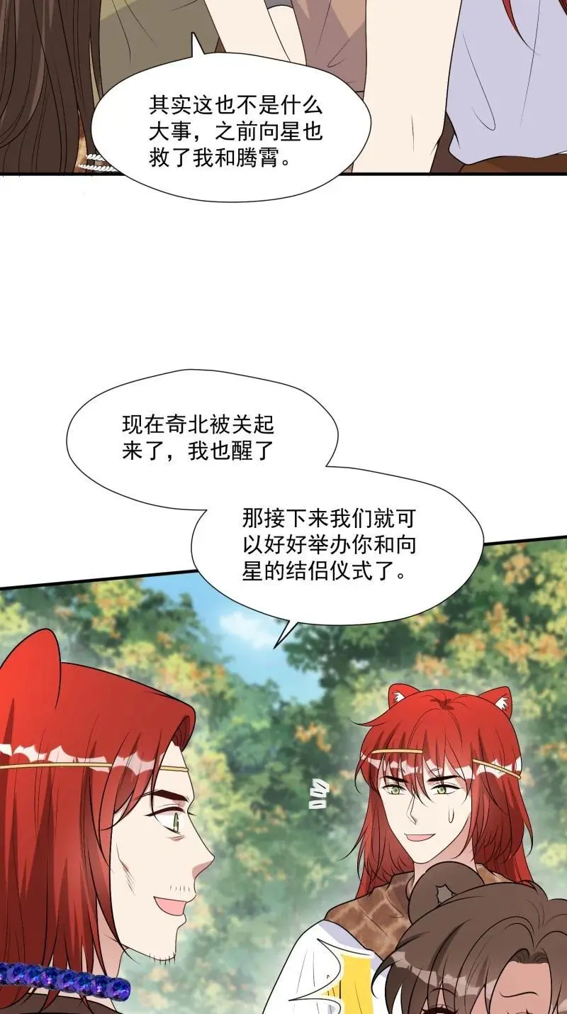 202 196话 反转 第44页