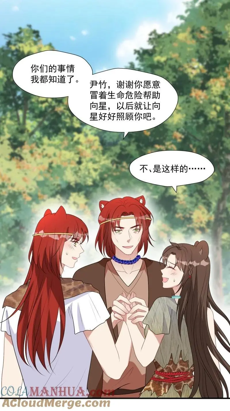 203 197话 留下来？ 第3页
