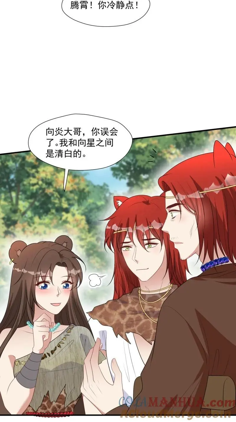 203 197话 留下来？ 第5页