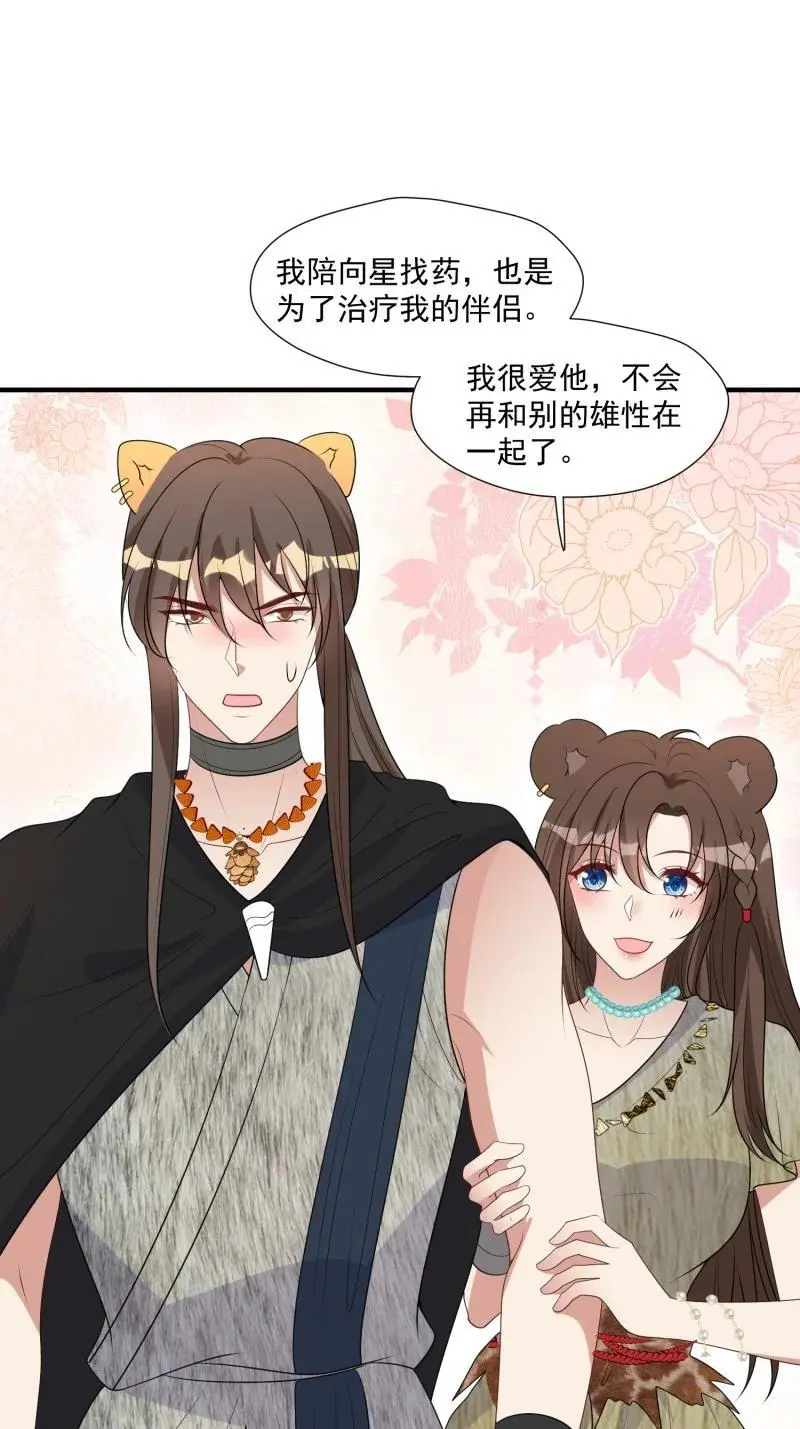 203 197话 留下来？ 第6页
