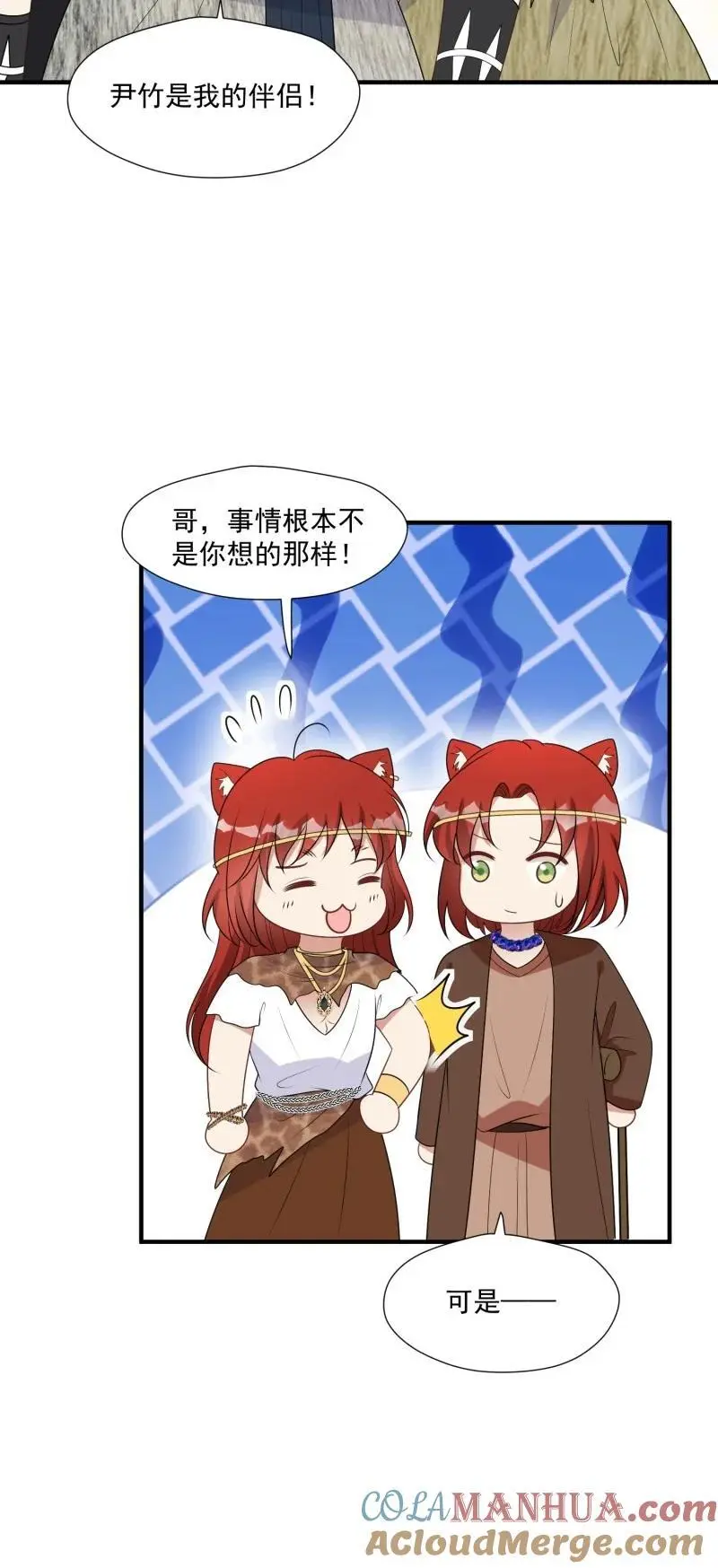 203 197话 留下来？ 第7页