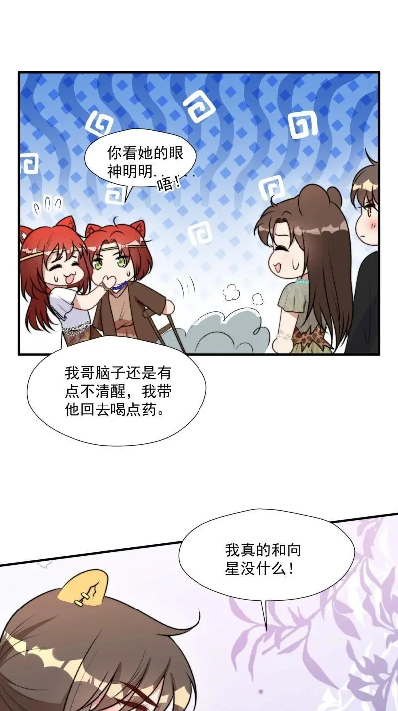 203 197话 留下来？ 第8页