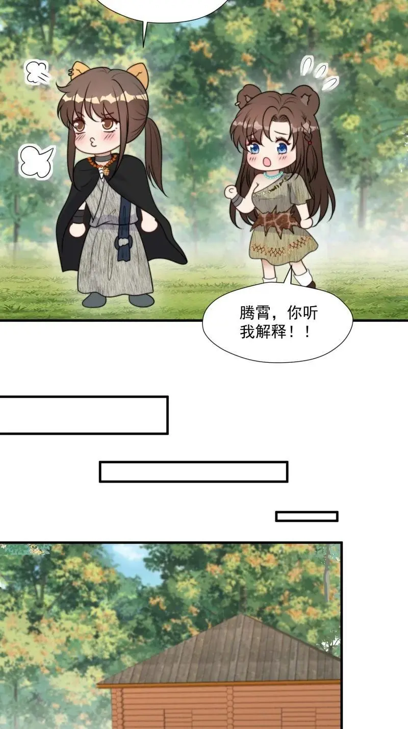 203 197话 留下来？ 第10页