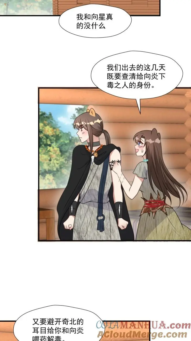 203 197话 留下来？ 第11页