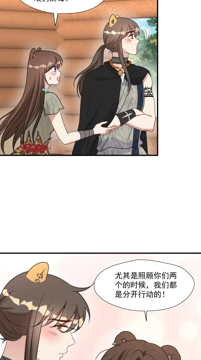 203 197话 留下来？ 第12页