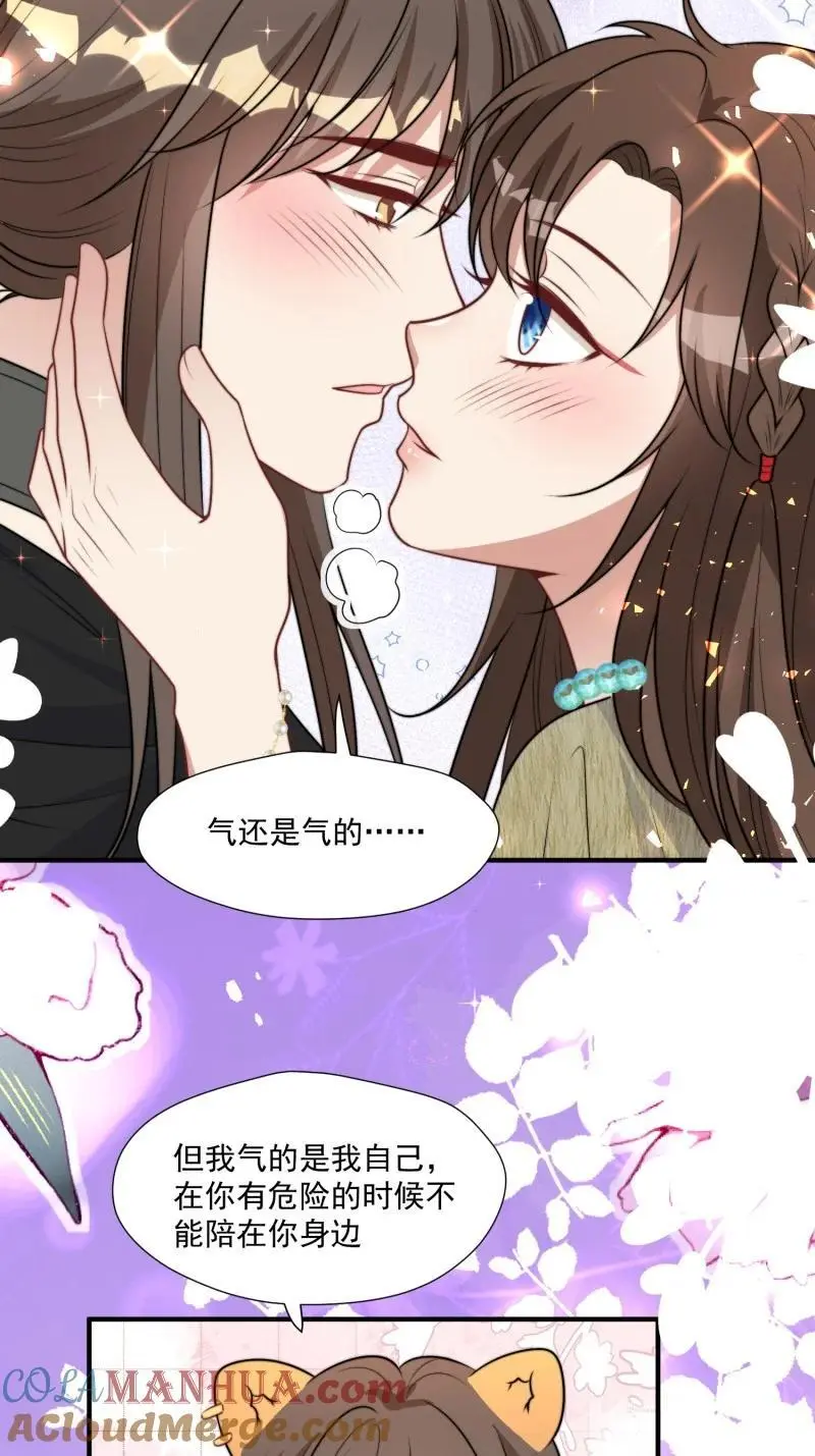 203 197话 留下来？ 第17页
