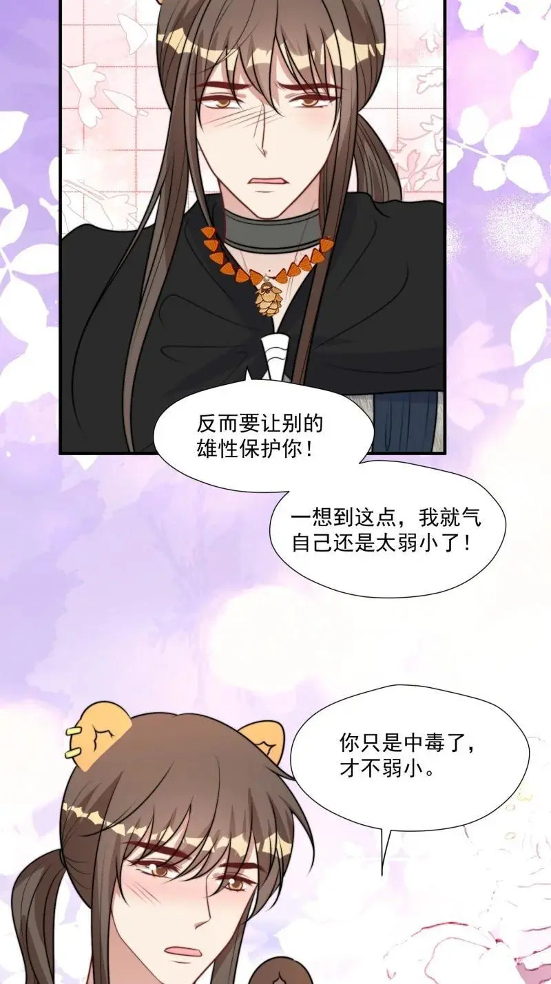 203 197话 留下来？ 第18页