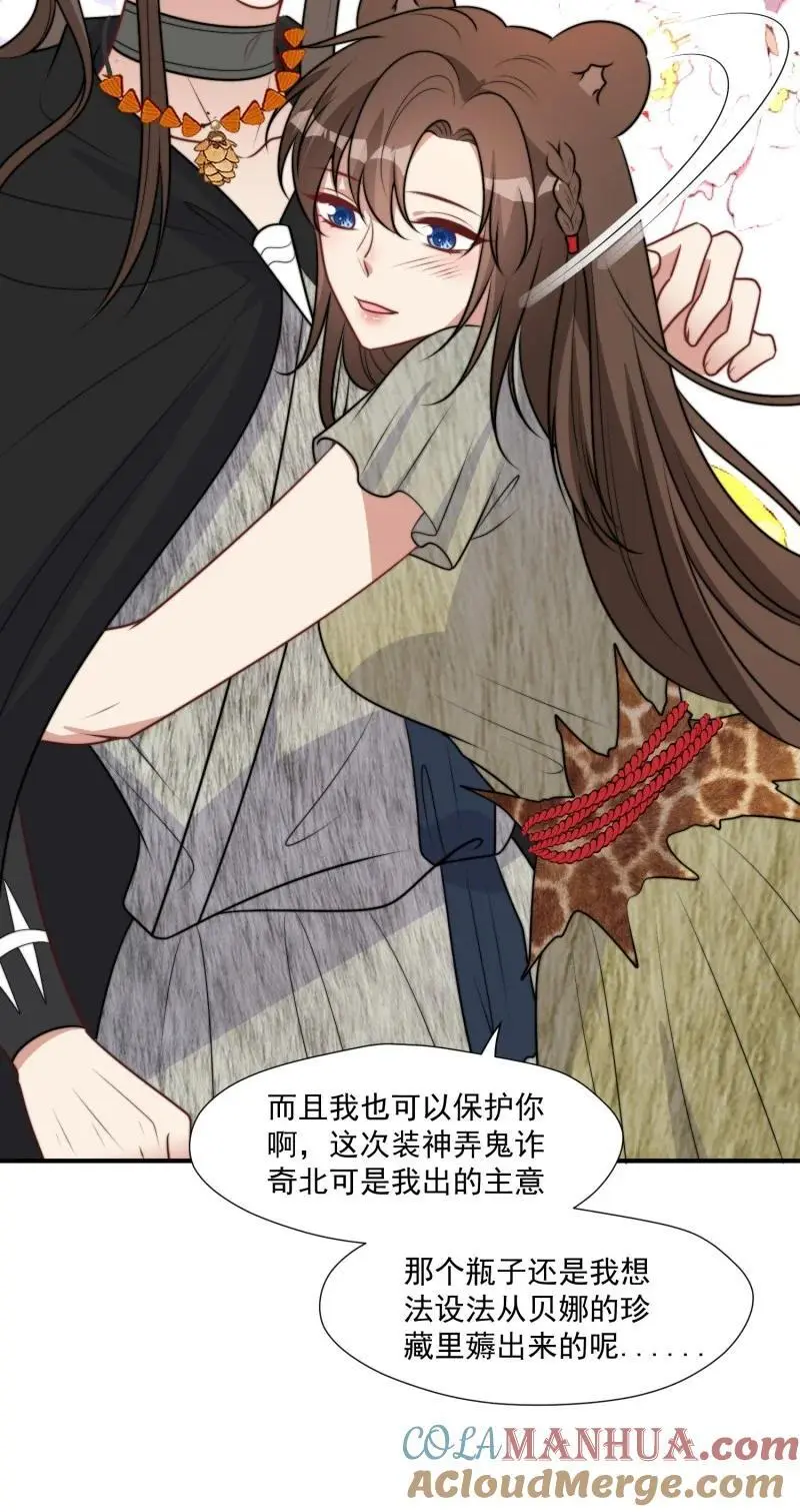 203 197话 留下来？ 第19页
