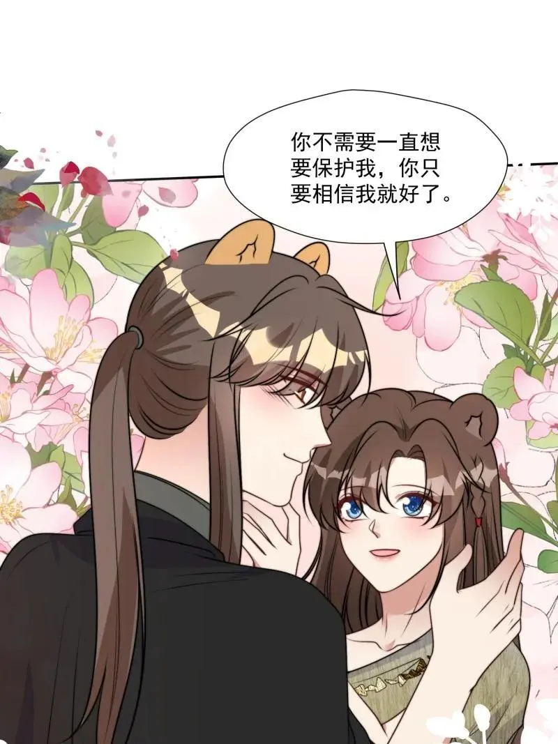 203 197话 留下来？ 第20页