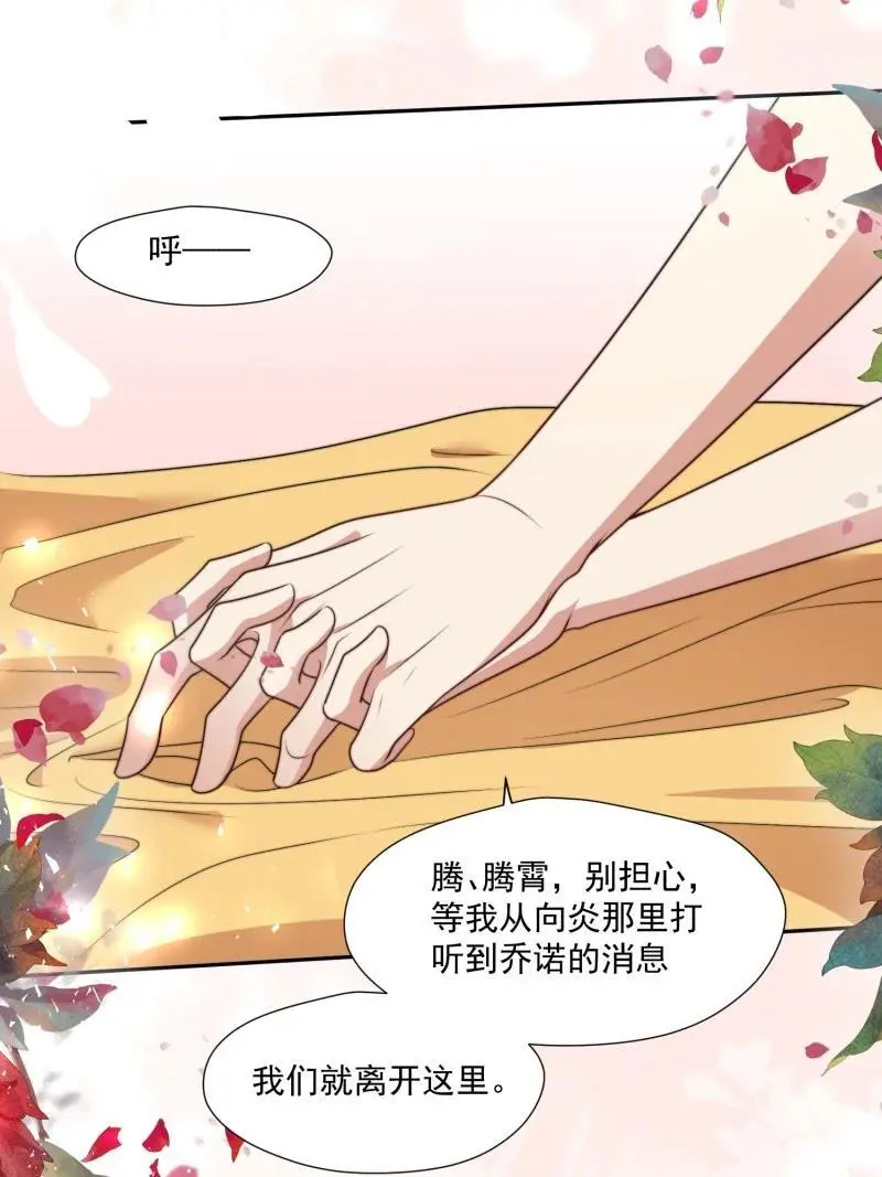 203 197话 留下来？ 第22页