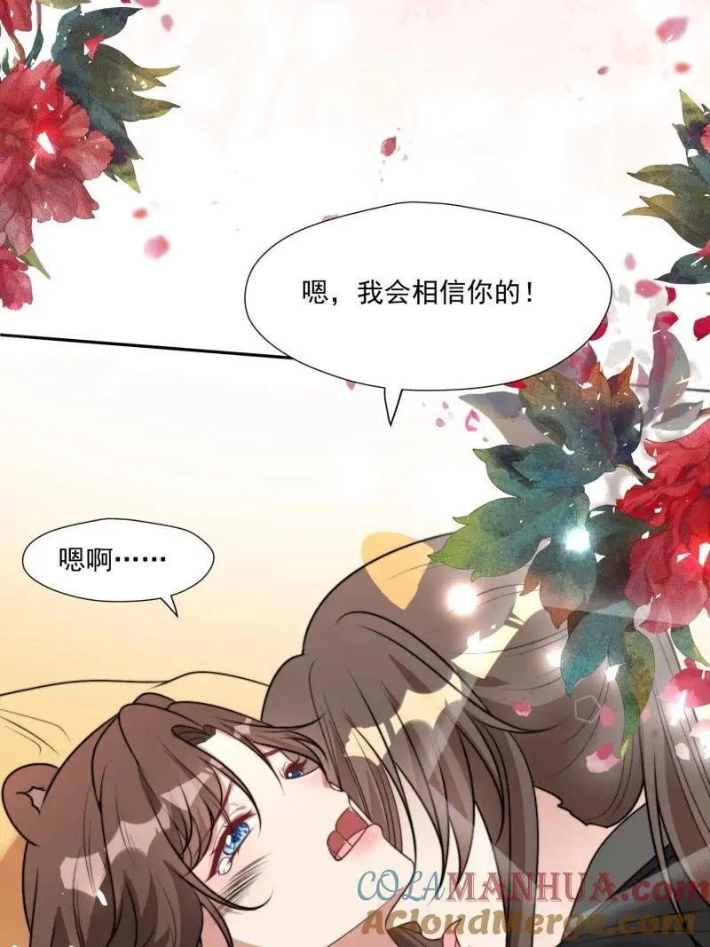 203 197话 留下来？ 第23页