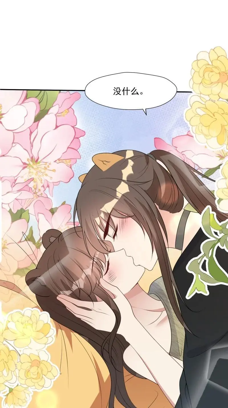 203 197话 留下来？ 第28页