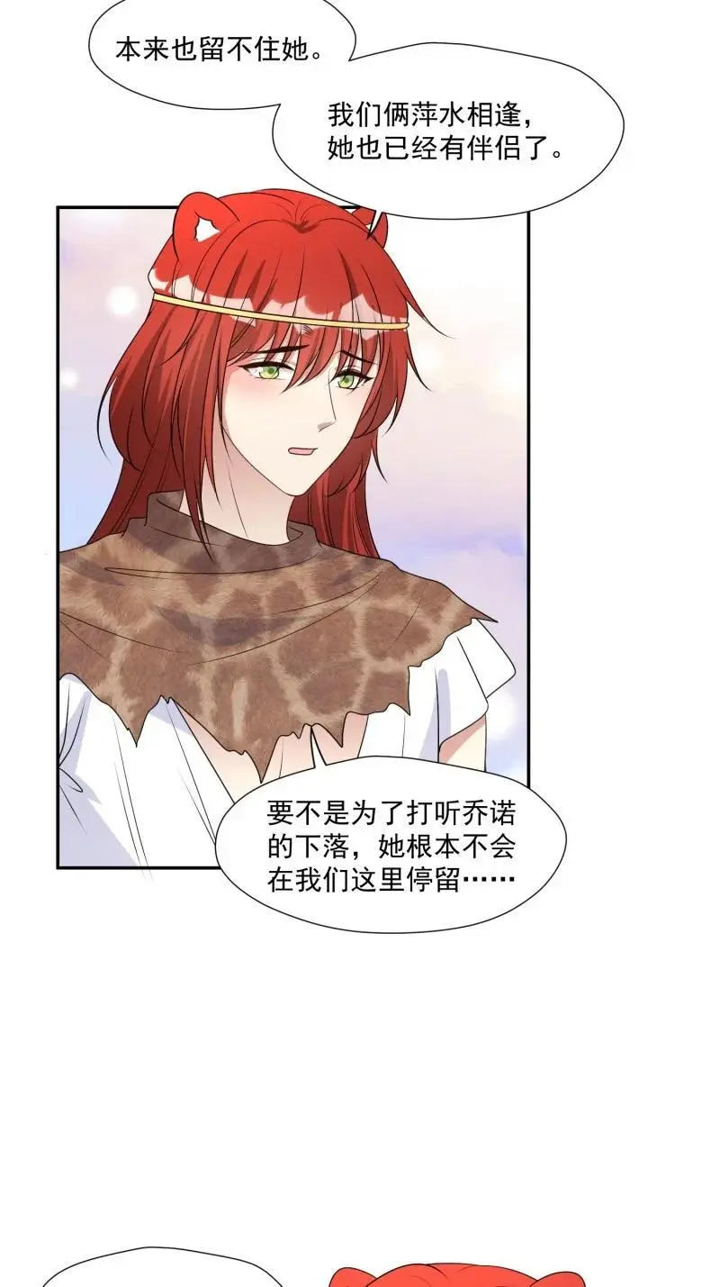 203 197话 留下来？ 第32页