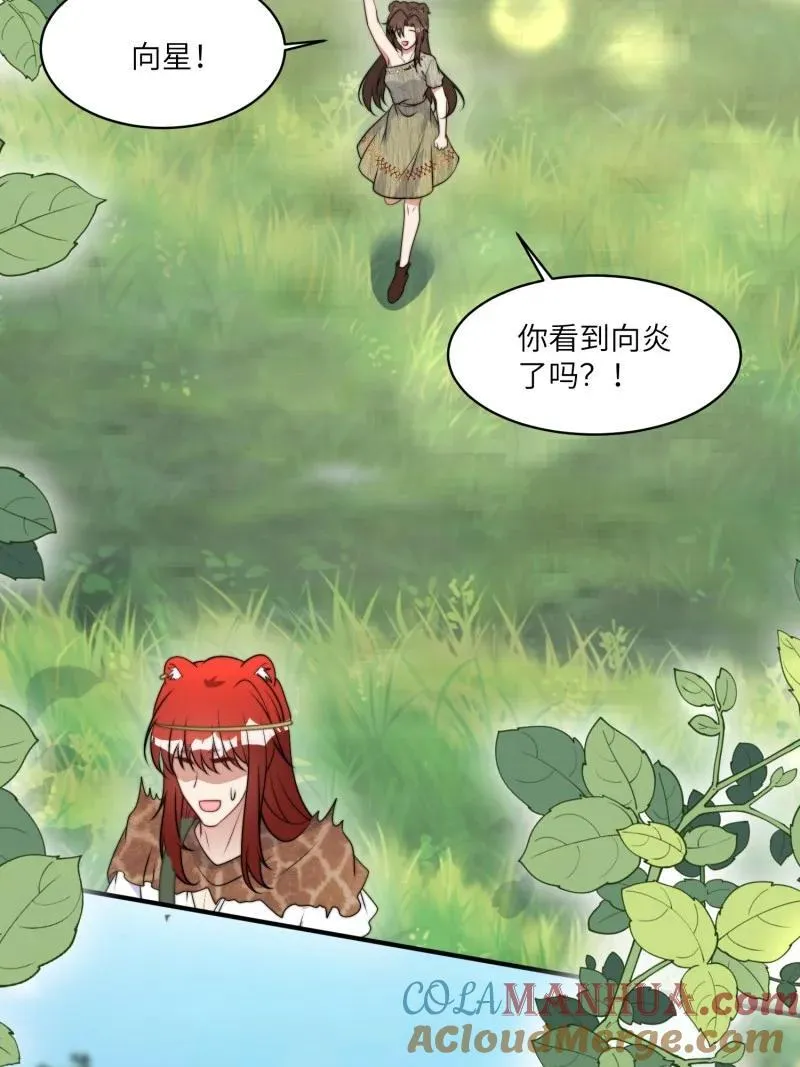 204 198话 向炎躲我？ 第11页