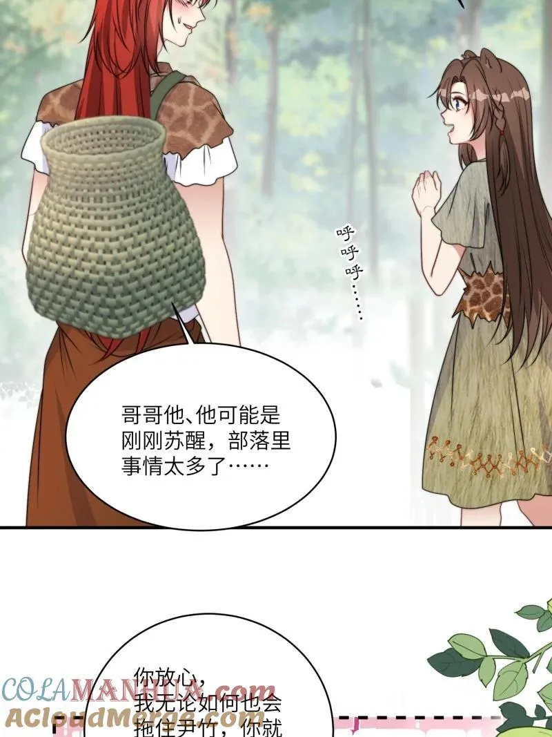 204 198话 向炎躲我？ 第13页