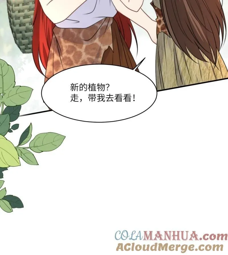 204 198话 向炎躲我？ 第17页