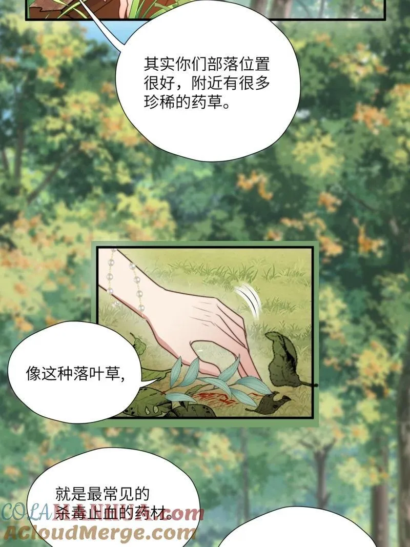 204 198话 向炎躲我？ 第19页