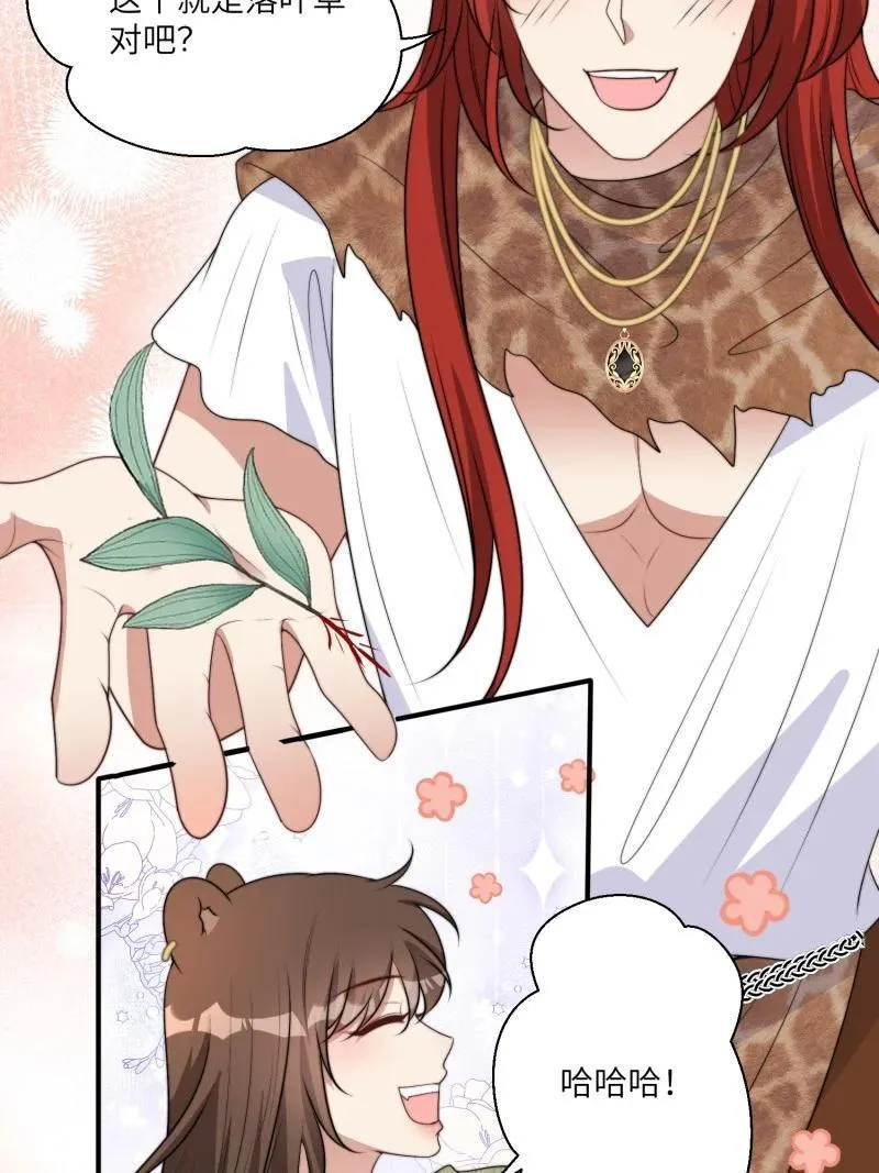 204 198话 向炎躲我？ 第22页