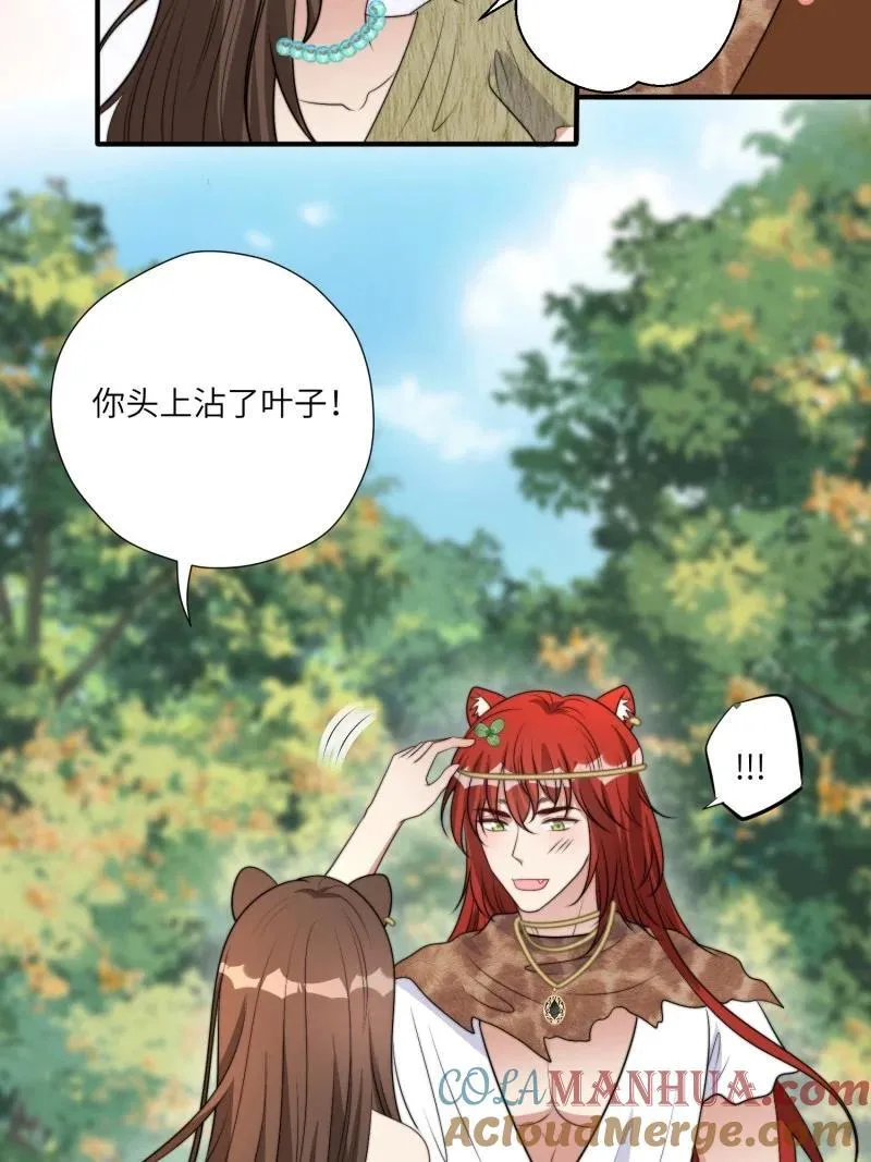 204 198话 向炎躲我？ 第23页