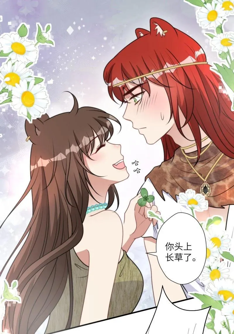 204 198话 向炎躲我？ 第26页