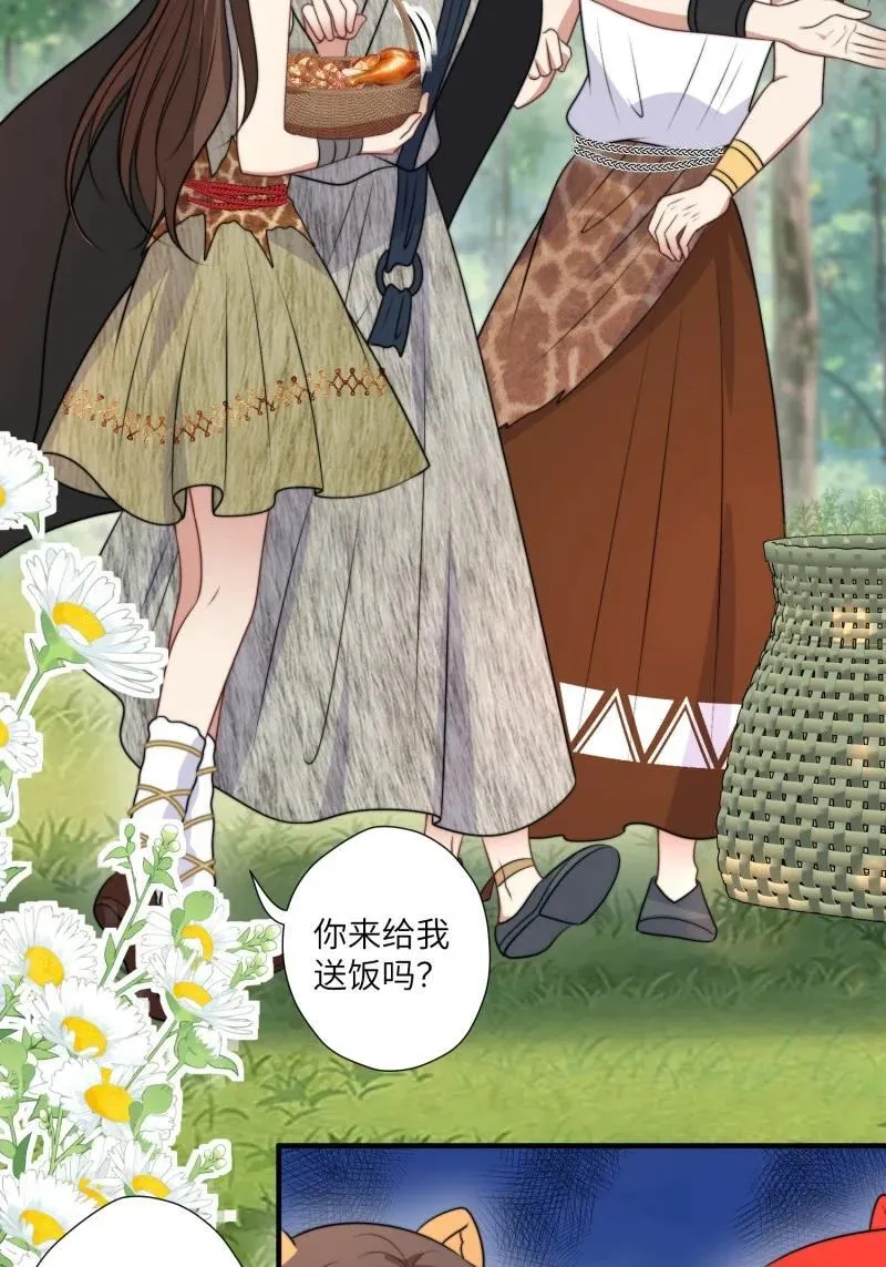 204 198话 向炎躲我？ 第28页