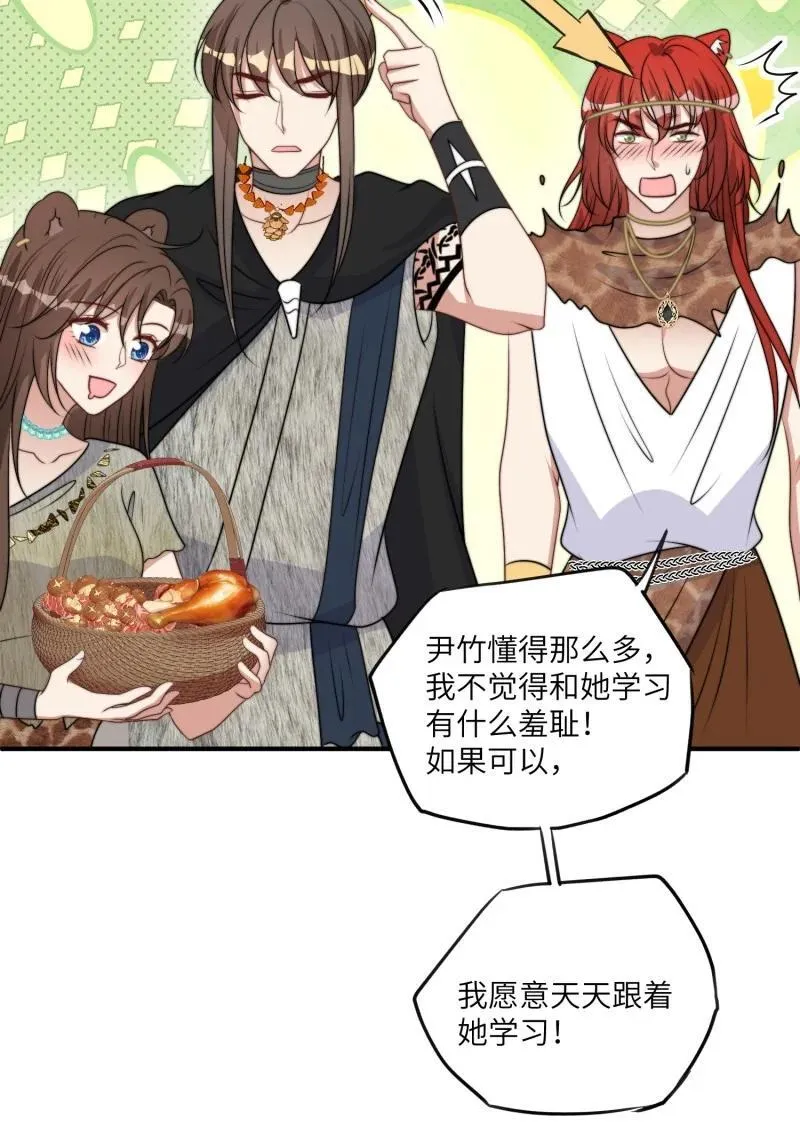 204 198话 向炎躲我？ 第30页
