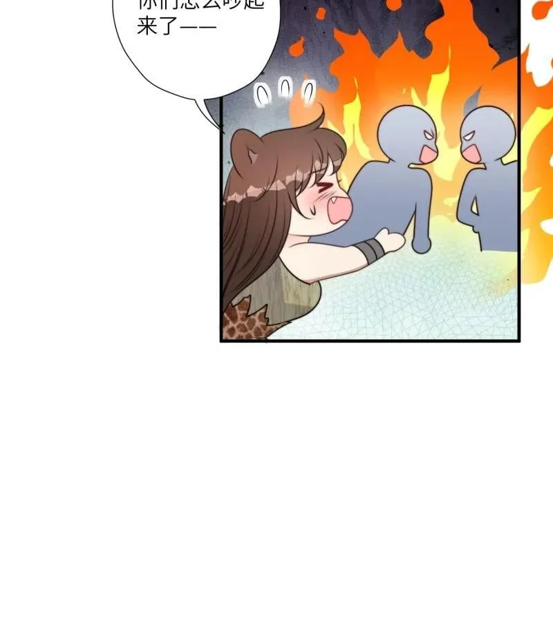 204 198话 向炎躲我？ 第32页