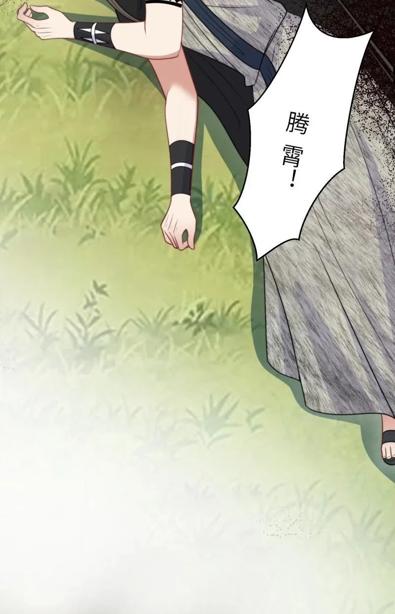 204 198话 向炎躲我？ 第38页