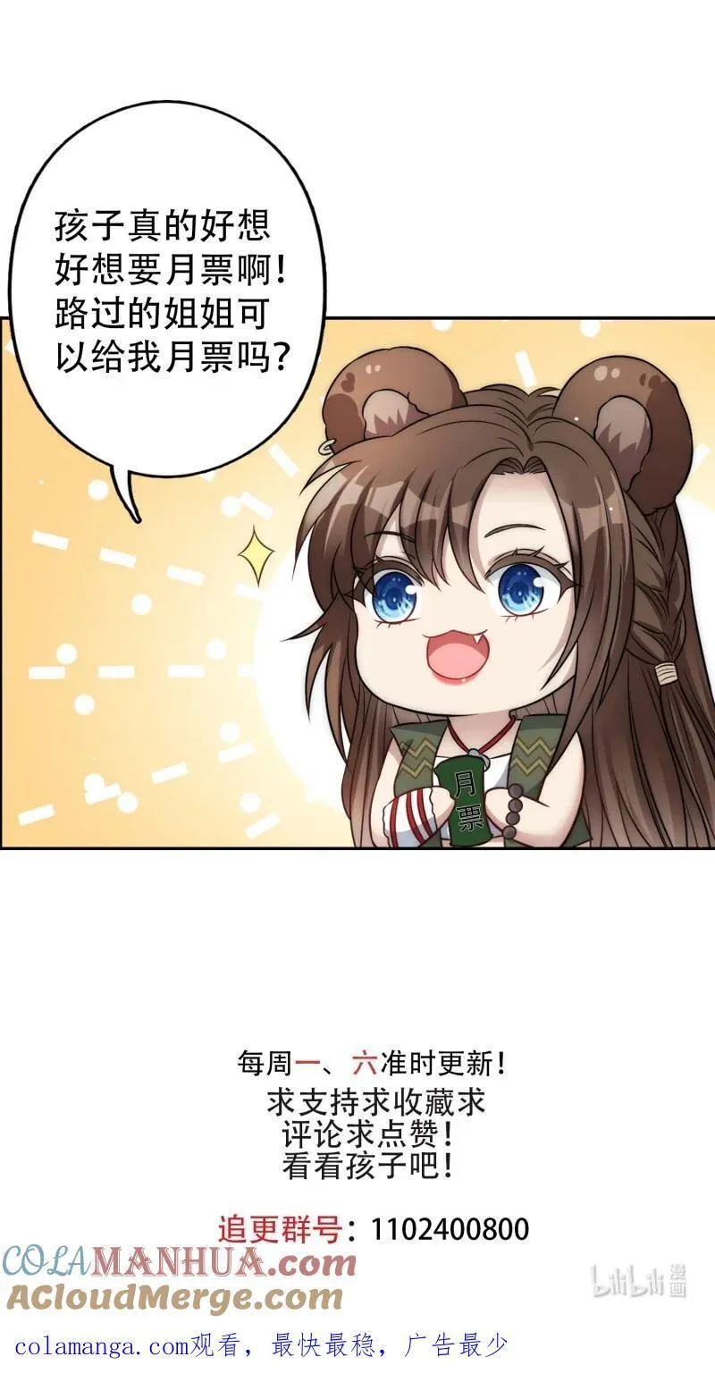 204 198话 向炎躲我？ 第39页
