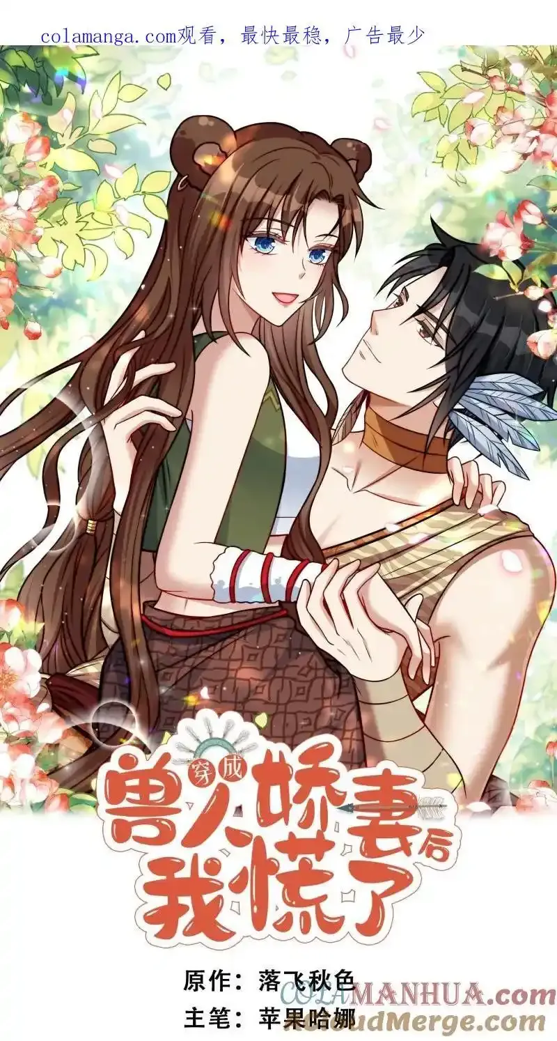 205 199话 你喜欢吗？ 第1页