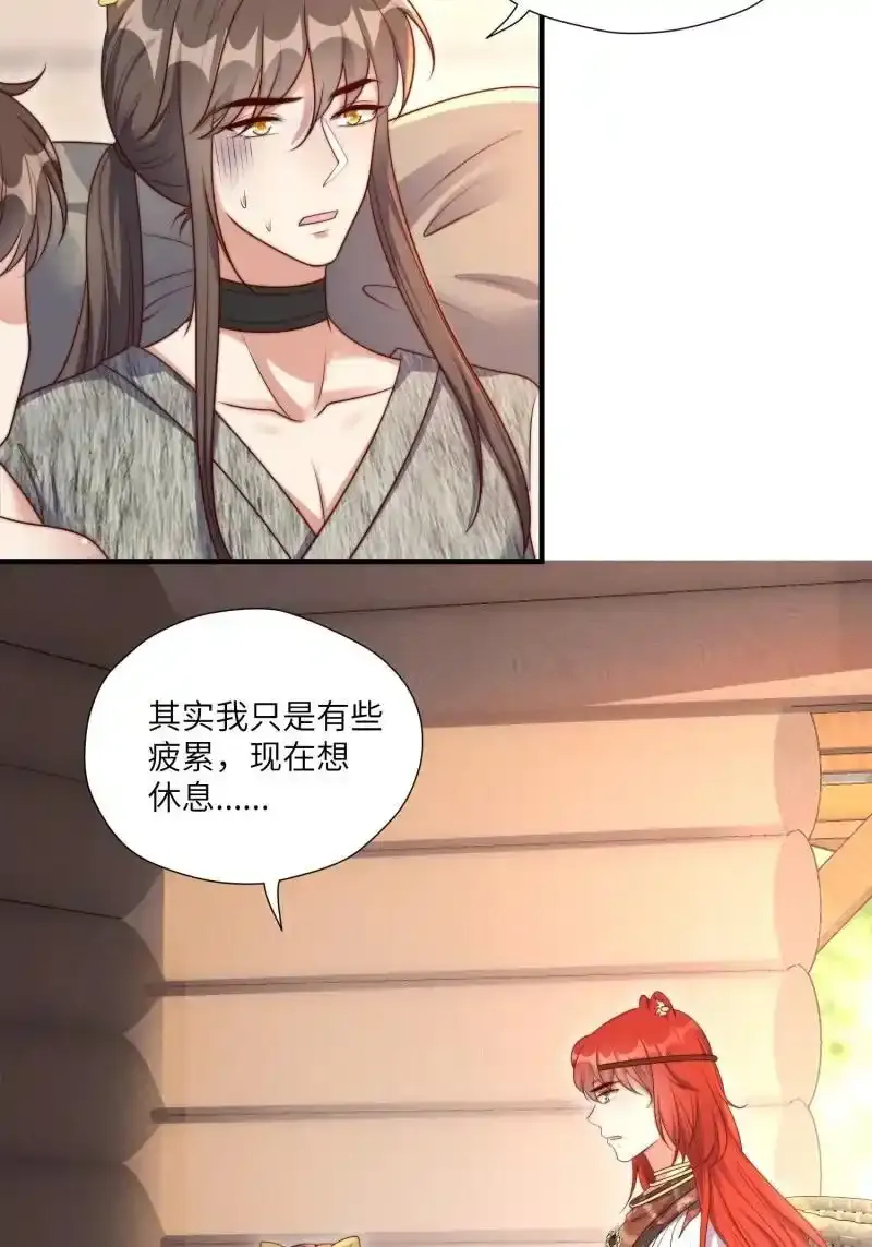 205 199话 你喜欢吗？ 第8页