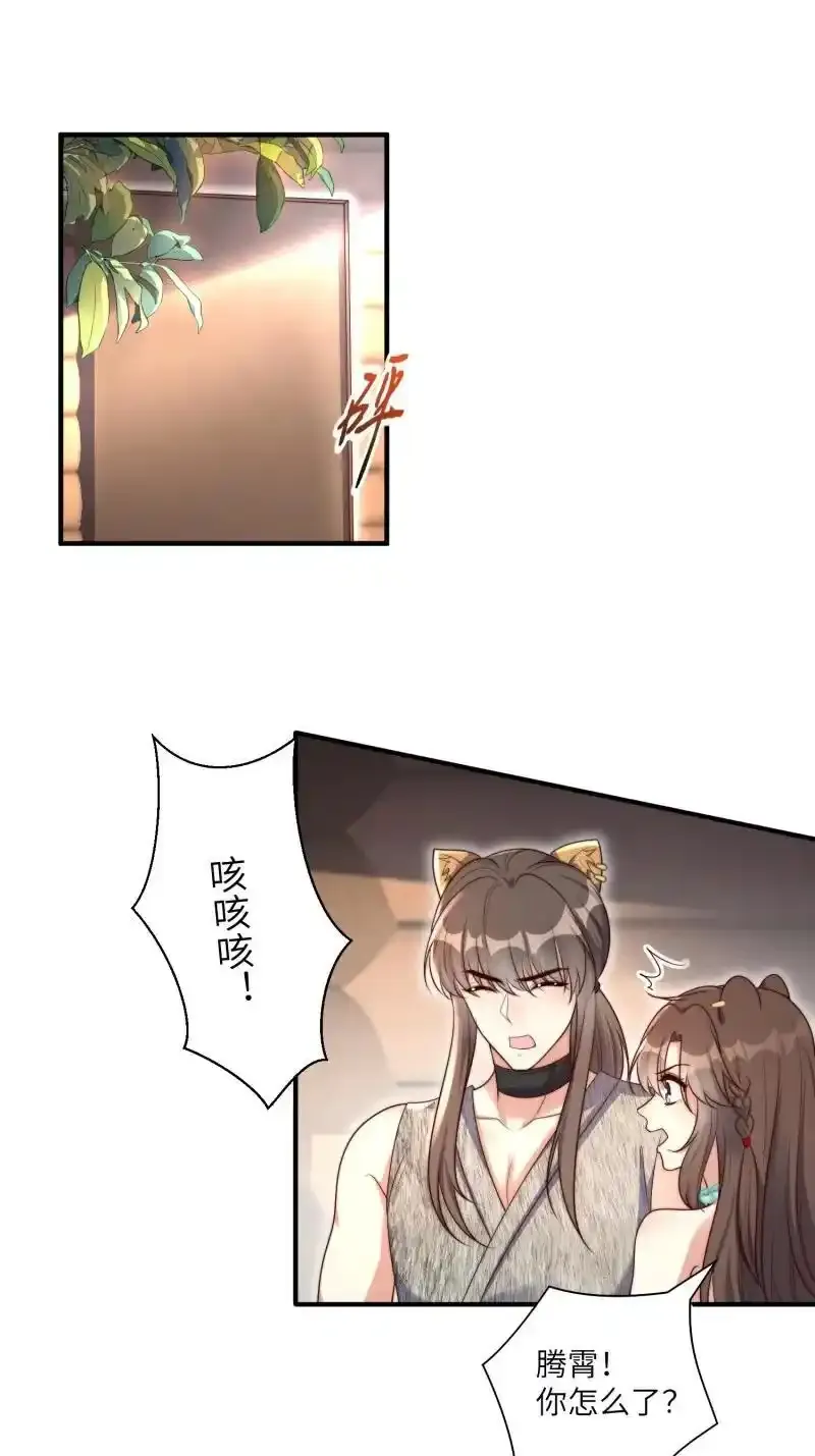 205 199话 你喜欢吗？ 第10页