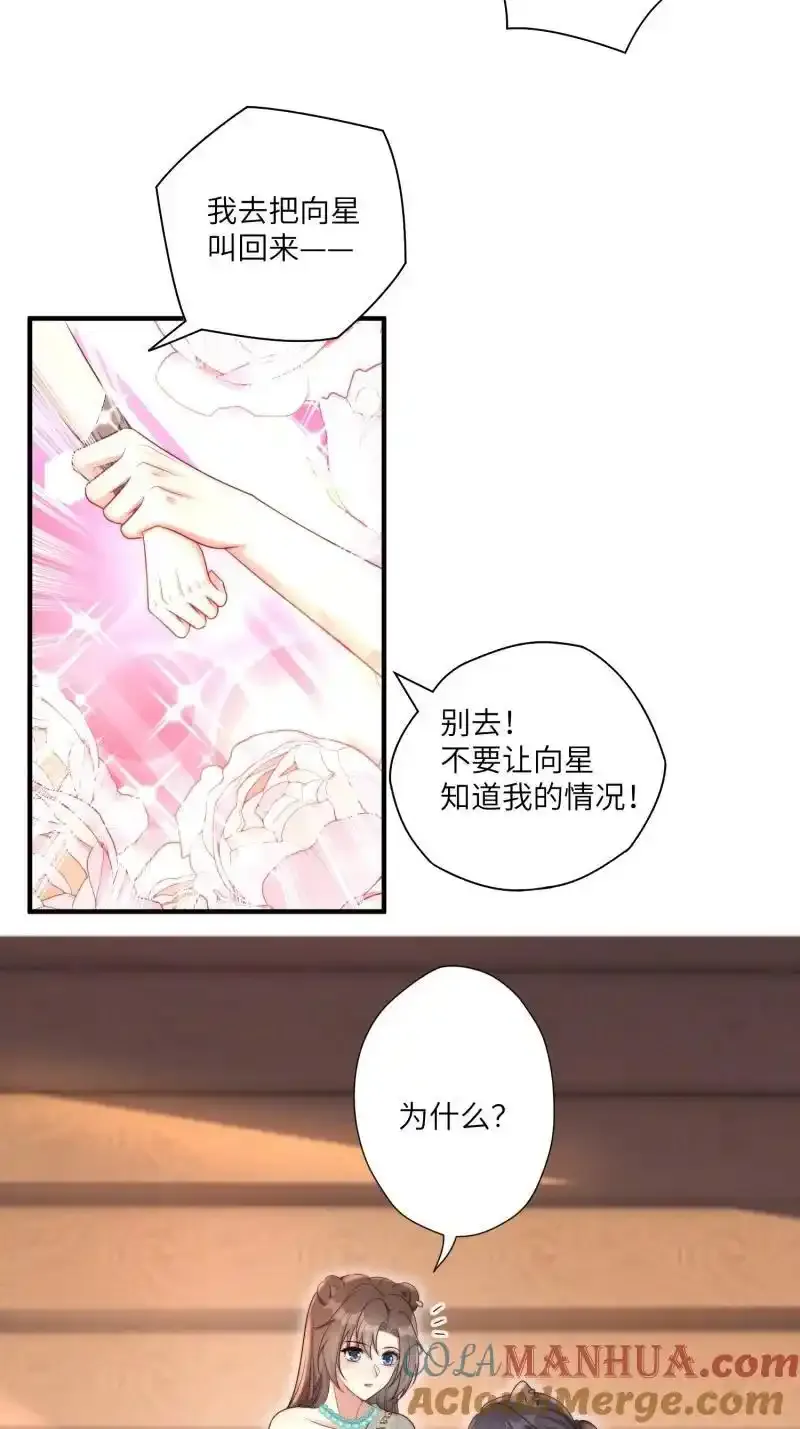 205 199话 你喜欢吗？ 第11页