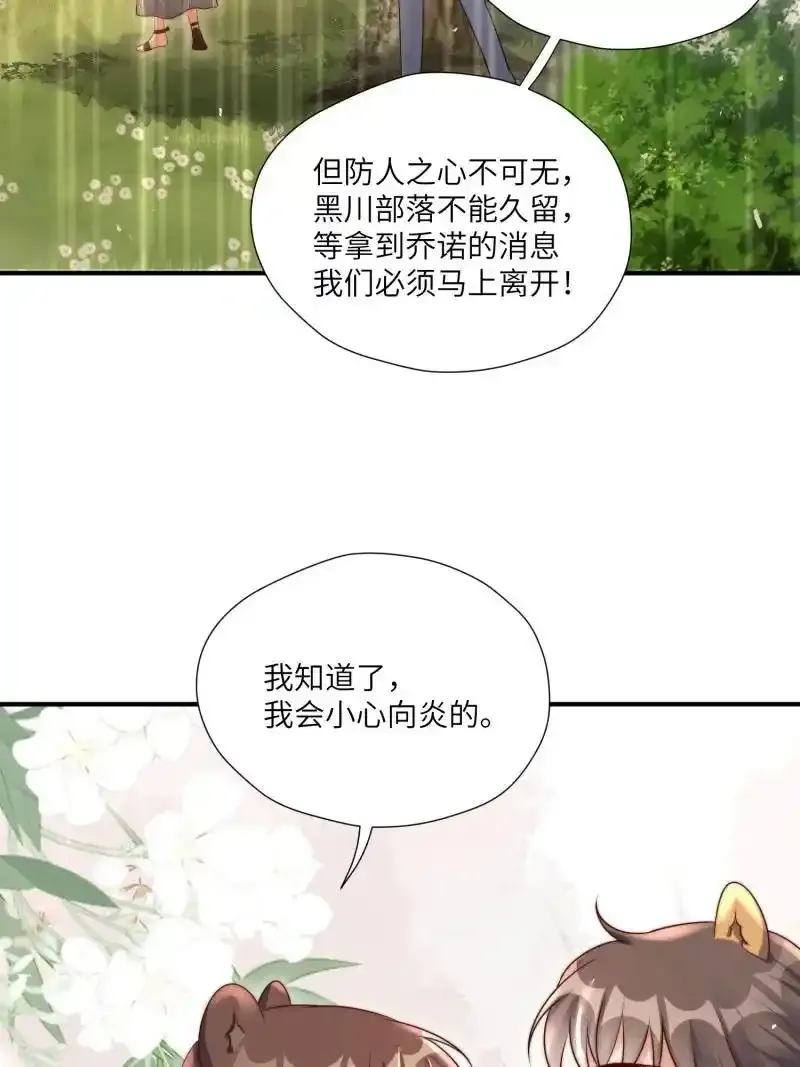 205 199话 你喜欢吗？ 第16页